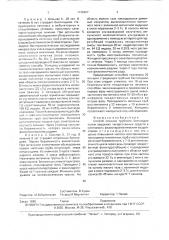 Способ лечения трубного бесплодия (патент 1736497)