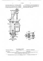 Переносной бурильный станок (патент 1717809)