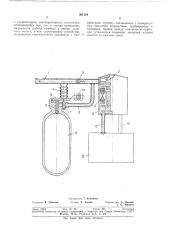 Привод гидравлического лентопротяжного механизма для регистратора летательного аппарата (патент 361124)