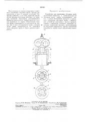 Патент ссср  207120 (патент 207120)