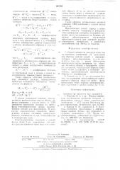 Способ измерения распределения пор по размерам (патент 694795)