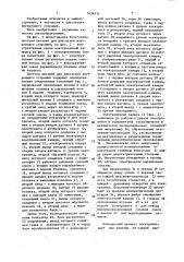 Система питания для двигателя внутреннего сгорания (патент 1636574)
