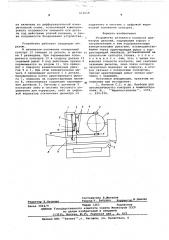 Устройство активного контроля диаметров деталей (патент 610658)