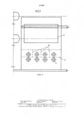 Топка для сжигания древесных отходов (патент 1615463)