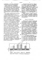 Вихретоковый преобразователь длянеразрушающего контроля (патент 824020)