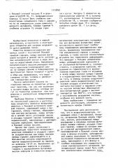 Воздухонагреватель (патент 1715850)