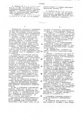 Круговая колосниковая решетка (патент 1165849)