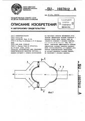 Устройство для гашения кинетической энергии потока (патент 1037012)