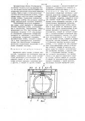 Шарнирная муфта равных угловых скоростей (патент 1564429)