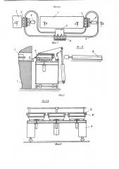 Установка для производства блоков пеностекла (патент 881016)