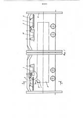 Устройство для запирания дверей полувагонов в роторном вагоноопрокидывателе (патент 895855)