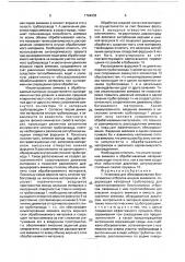 Установка для обеззараживания биологических отбросов жидким аммиаком (патент 1764538)