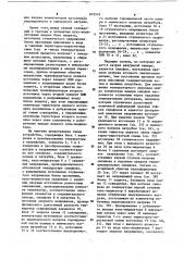 Устройство нагрева вакуумной камеры термоядерной установки токамак (патент 919518)