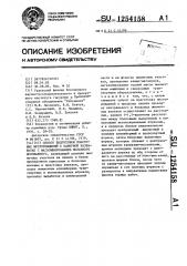 Способ подготовки пластовых месторождений к камерной разработке с магазинированием полезного ископаемого (патент 1254158)