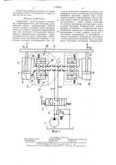 Гидропривод грузоподъемного механизма (патент 1320542)