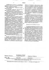 Устройство крепления колпака на колесе (патент 1659231)