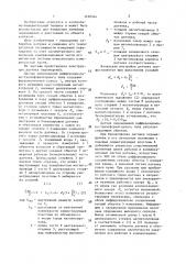 Датчик перемещений (патент 1420344)