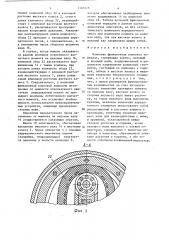 Волновая фрикционная клиновая передача (патент 1460476)