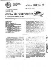 Решетка пола (патент 1805186)