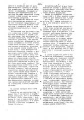 Устройство для электропунктуры (патент 960849)