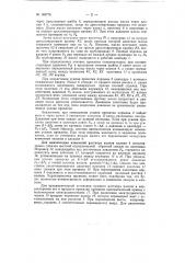Гидравлическое нажимное устройство прокатного стана (патент 148776)