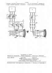 Устройство для воспроизведения псевдостереоскопического цветного изображения (его варианты) (патент 1327809)