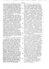 Устройство для сжатия цифровых телевизионных сигналов (патент 766039)