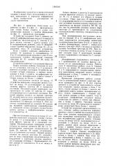 Устройство для сопряжения источника и приемника информации (патент 1381530)