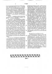 Способ получения гибкого полого световода (патент 1770936)