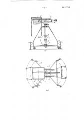 Передвижной подъемник (патент 147748)