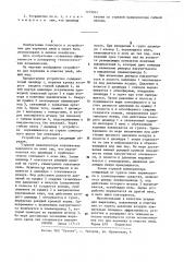 Устройство для корчевки и очистки пней (патент 1219001)