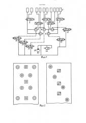 Устройство для получения многоцветного термопластичного материала (патент 1407826)