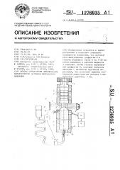 Способ определения динамических характеристик датчиков импульсного давления (патент 1276935)