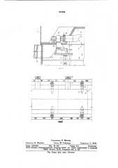 Вентиляционный колпак бумагоделательноймашины (патент 852989)