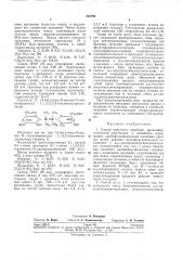 Способ получения лииейных кремнийорганических (патент 262394)