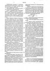 Батут (патент 1650160)