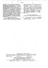 Способ извлечения сока из растительного сырья (патент 733623)
