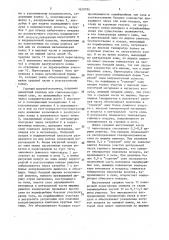 Колосниковый холодильник (патент 1620795)