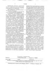 Управляемый мультивибратор климова (патент 1762388)