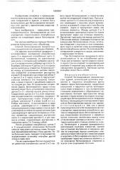 Способ бетонирования монолитных стен зданий (патент 1680907)