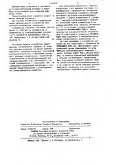 Устройство для контроля логических элементов (патент 1182525)