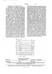 Устройство для управления спаренными стрелочными приводами (патент 1794745)