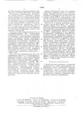 Способ получения однородных и смешанных полиарилатов (патент 170667)