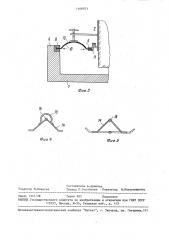 Алюминиевый электролизер (патент 1468973)