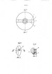 Пальцевая модульная фреза (патент 1673326)