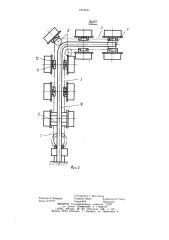 Изгибающийся в вертикальной плоскости конвейер (патент 1073161)