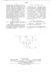 Аналоговый ключ (патент 617840)