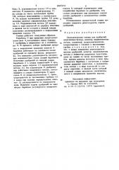 Пневматическая сеялка для удобрений (патент 880302)