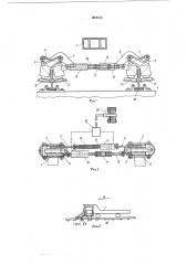 Устройство для корректирования ширины рельсовой колеи (патент 518153)