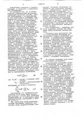 Кондукционный расходомер (патент 1064139)
